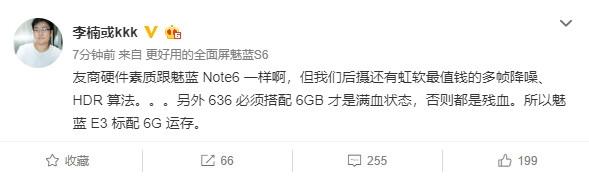 红米Note 5发布后 魅蓝老大竟这样评价
