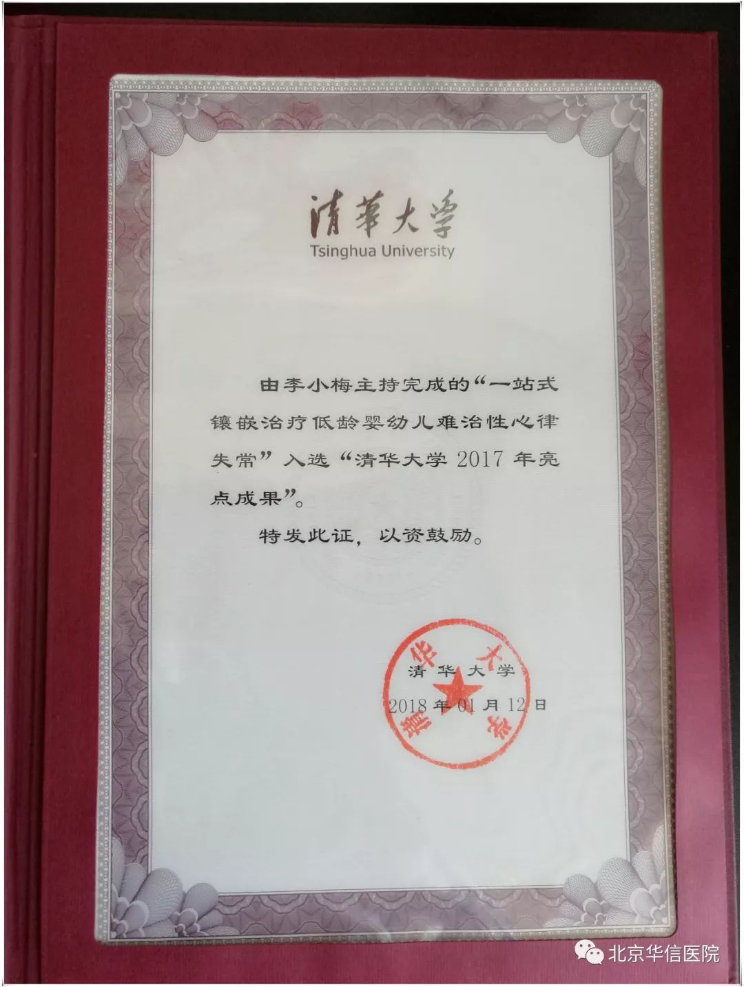 北京大学第三医院专家名单黄牛号贩子代挂的简单介绍