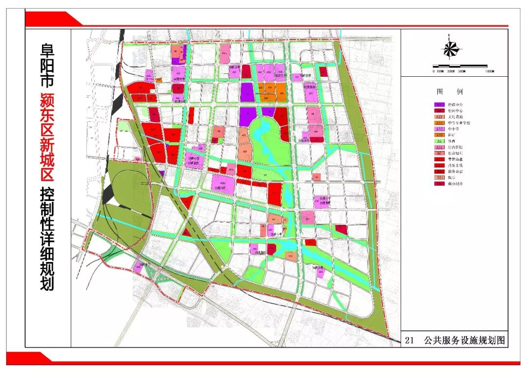 阜阳颍东区2030规划图图片