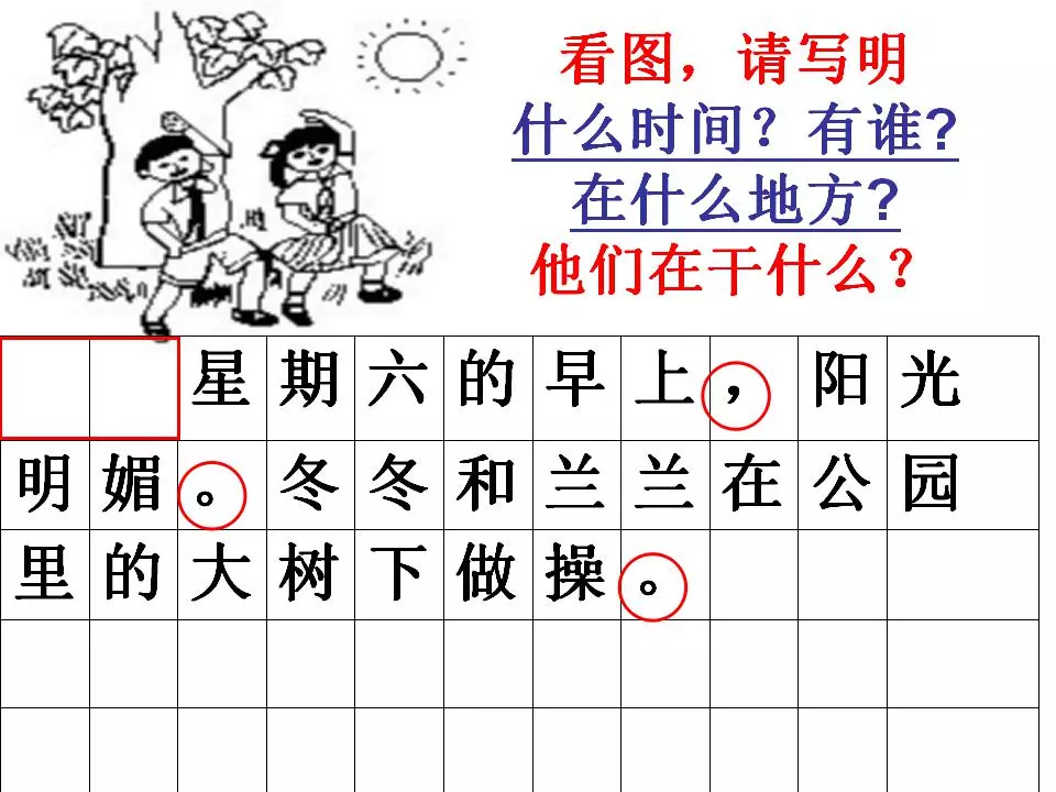 一年級語文下冊看圖寫話全部版本通用小學生一看就懂