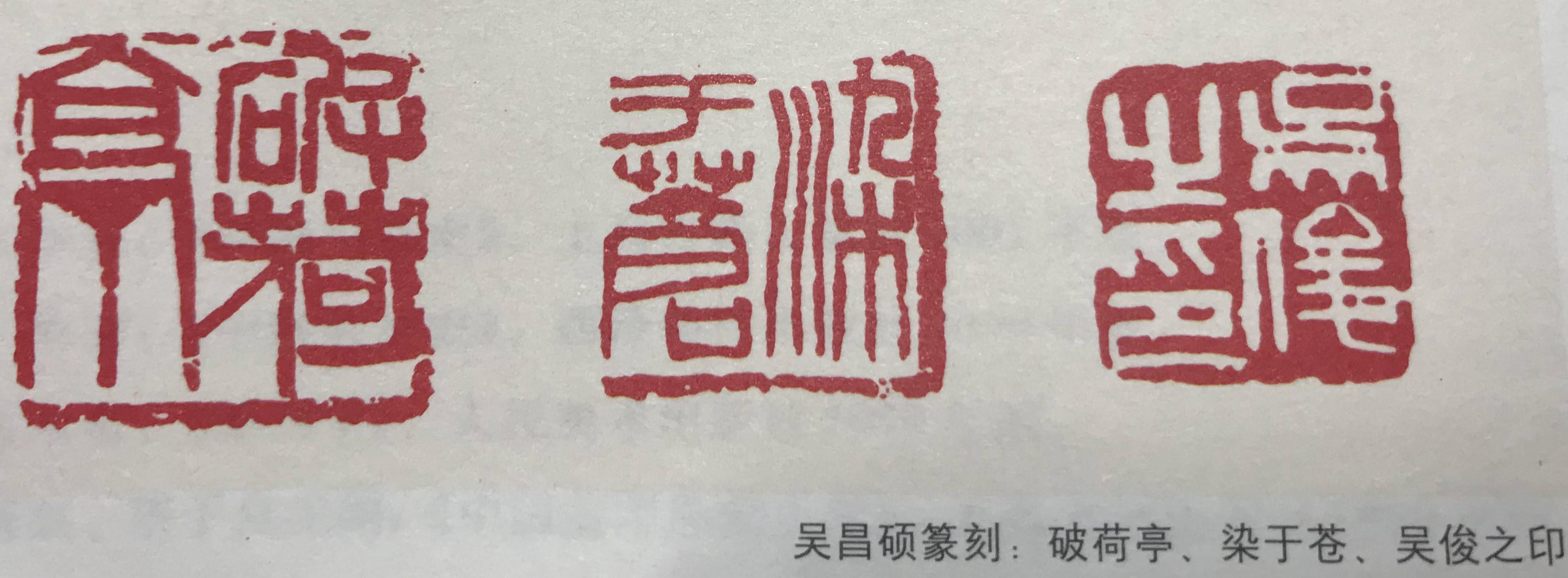 印社,创建于清光绪三十年(1904年,由浙派篆刻家丁辅之,王福庵,吴隐