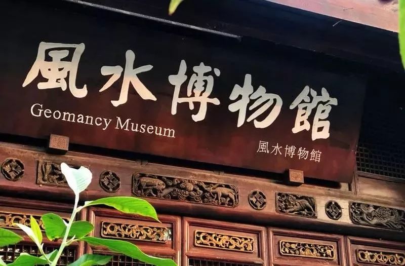 阆中古城地质博物馆图片