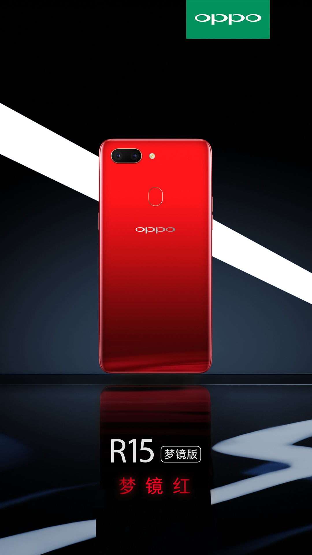 OPPO R15系列将于3月31日在浙江卫视亮相