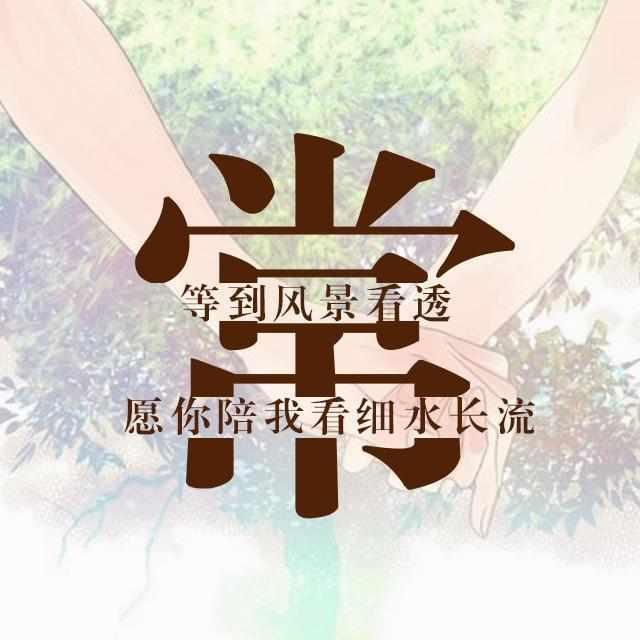 微信頭像太久沒換,這有屬於你的專屬