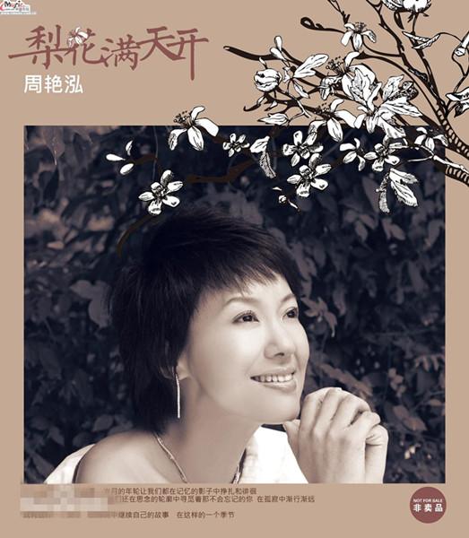 演唱的《又見茉莉花》,《春暖花開》等膾炙人口的歌曲,曾幾次獲得年度