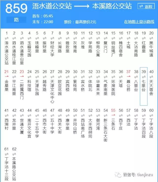 公交738路线路图图片