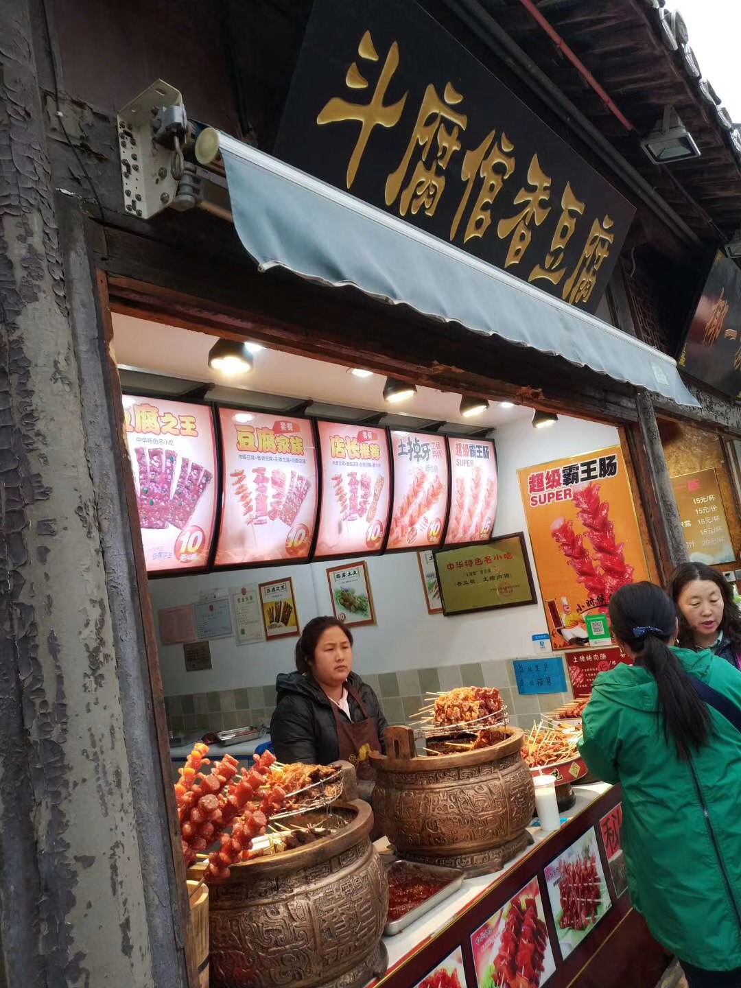 中國歷史文化名街:揚州東關街美食店鋪