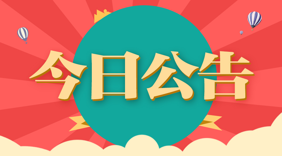 2018石家莊市直事業單位招聘預公告(1811人)