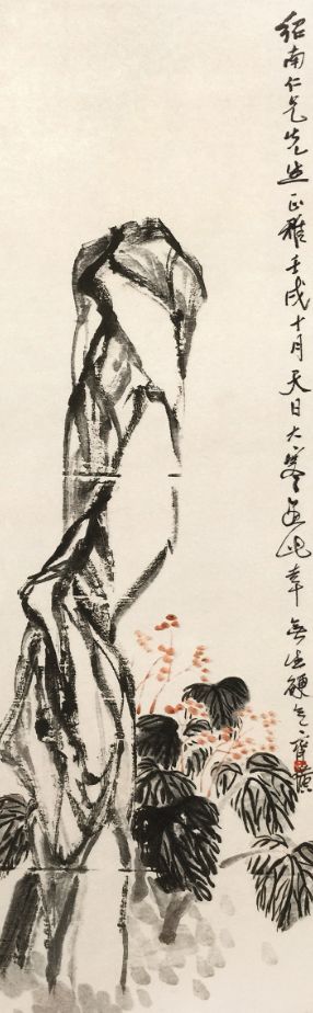 老夫也在皮毛類乎論齊白石對吳昌碩藝術的傳承與發展