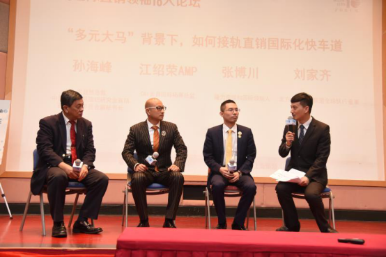 解密多元大马,刘家齐博士受邀参加2018国际直销领袖18人论坛