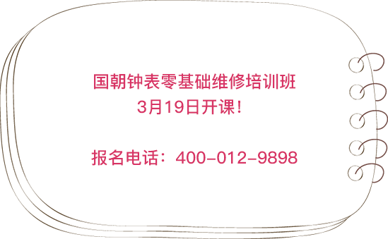 中南典當學院第十五期鐘錶中檢鑑定師培訓班學員畢業了