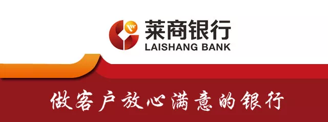 莱商银行logo图片