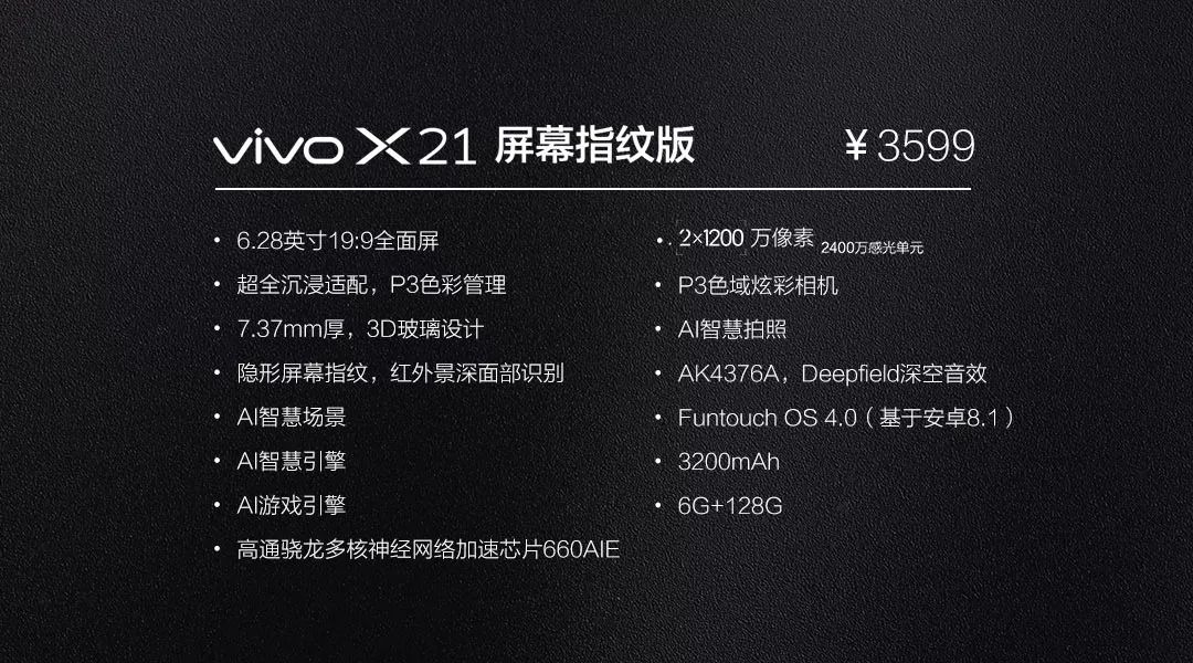 真机抢鲜看 一分钟全面了解vivo x21屏幕指纹手机