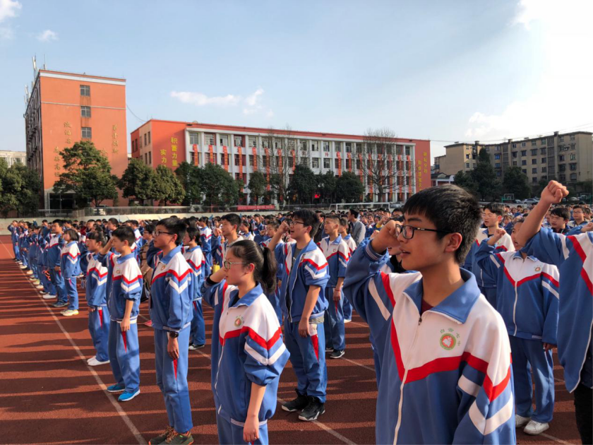 白云区第七中学举行2018届中考百日冲刺誓师大会