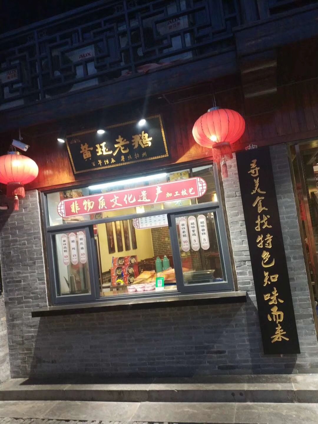 中国历史文化名街:扬州东关街美食店铺