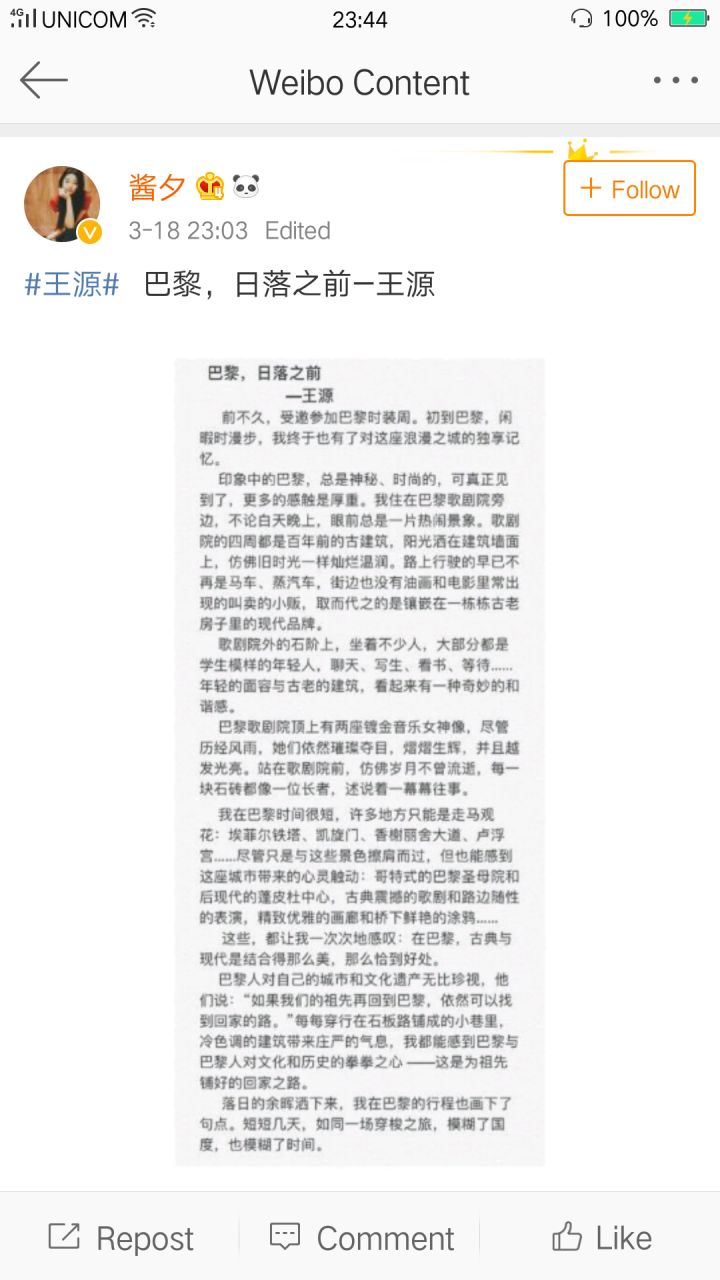 王源环球人物杂志发表新文章巴黎日落之前