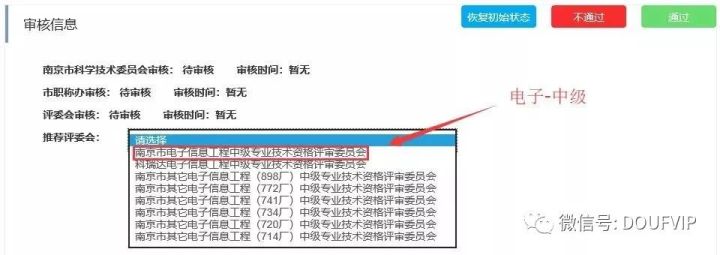 2018南京职称申报单位注册流程 | 豆腐网