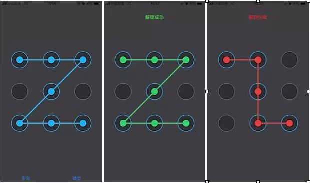 ios指紋解鎖和手勢解鎖