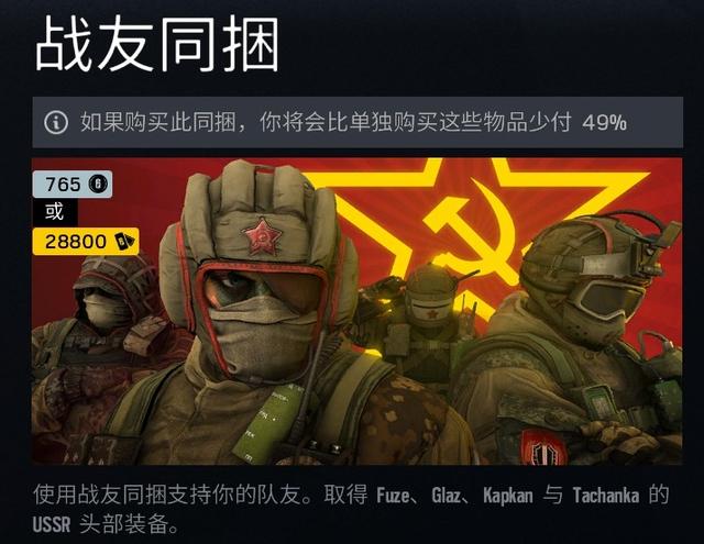 彩虹六号干员背景故事及武器装备介绍kapkan