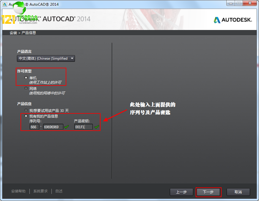 autocad2014简体中文版cad2014下载