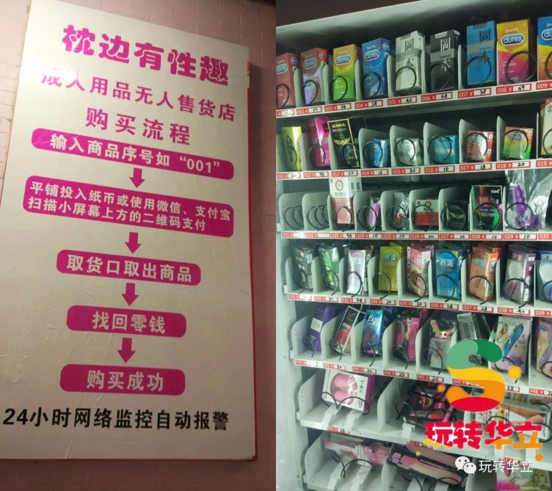 广东一高校现自助成人用品店,女生脸红路过