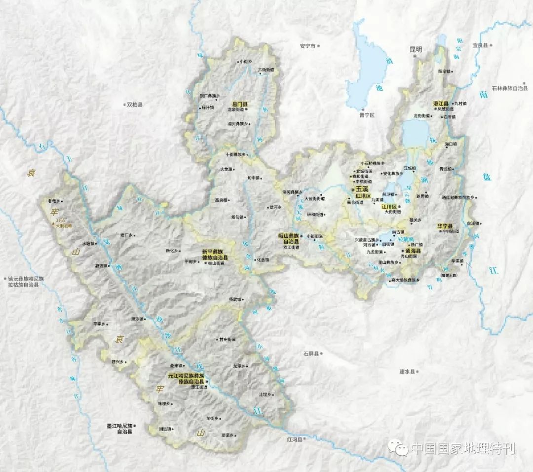 滇中秘境,多彩民族 玉溪山水登上《中國國家地理》雜誌
