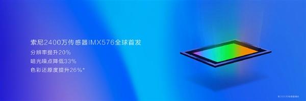 华为nova 3e发布：首发索尼IMX 576/售价1999