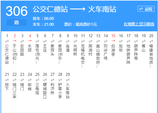 福州公交176路图片