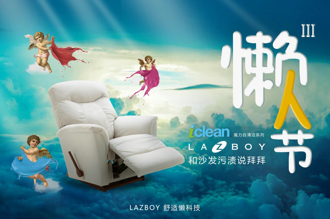 lazboy广告图片