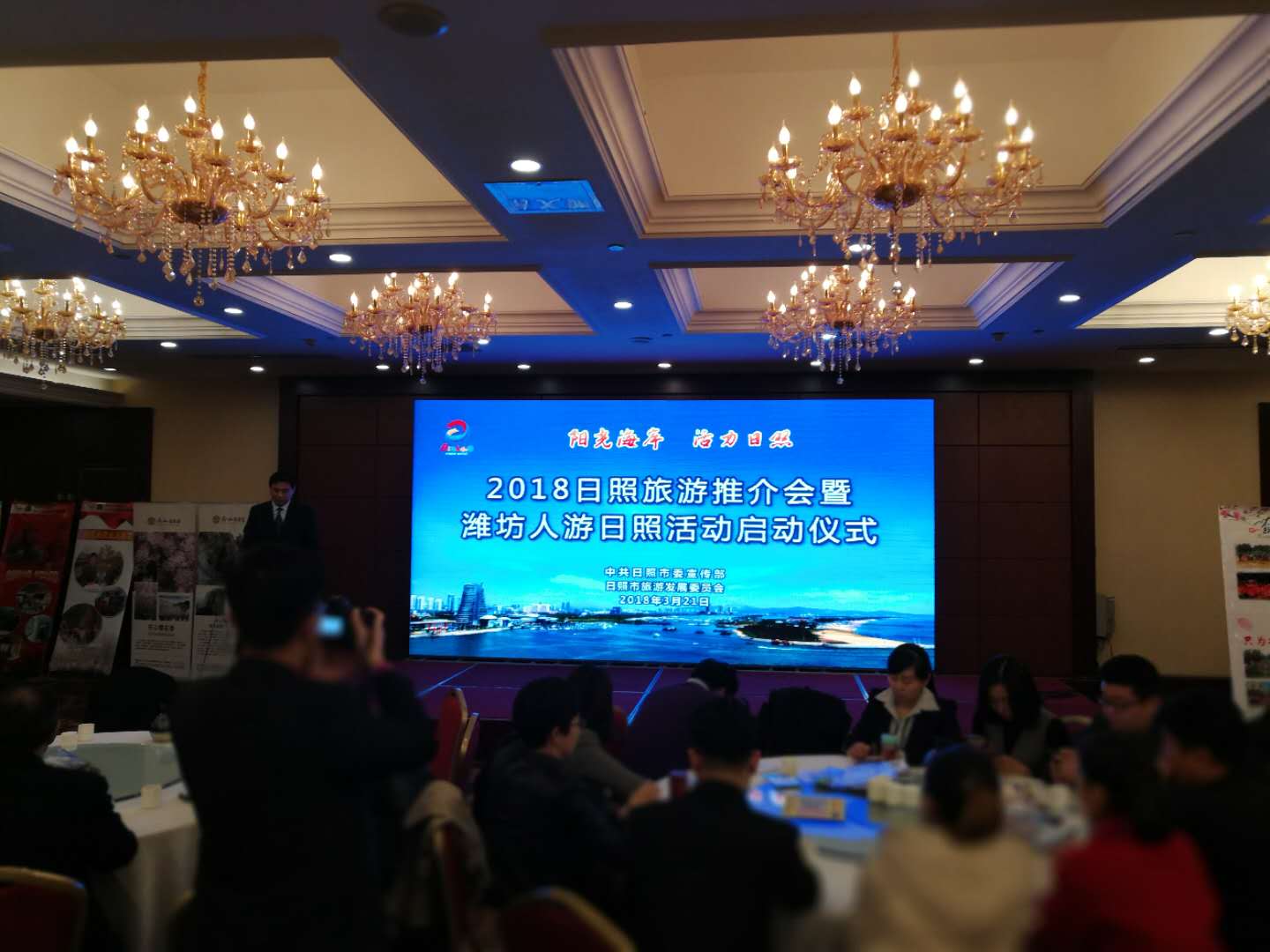 海风拂过风筝城—2018日照旅游推介会走进潍坊