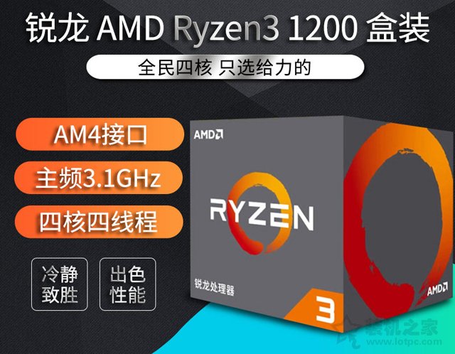 来一波降价福利!amd锐龙r3-1200配gt1030畅玩网游电脑配置推荐