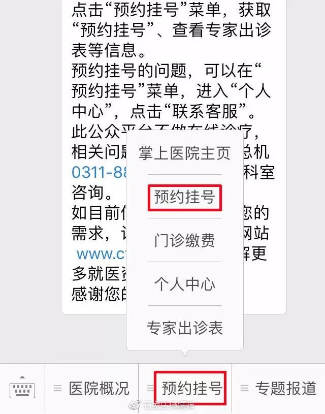 如果提前在網上預約掛號,再直接去醫院進行就醫,可以省去很多不必要的