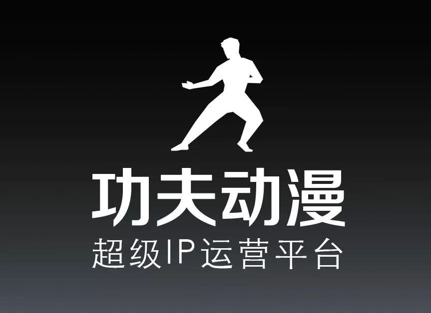 功夫动漫logo图片