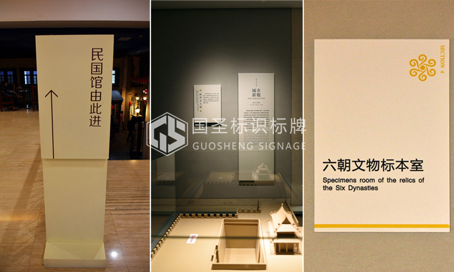 「国圣标识」六朝宫苑帝王州丨南京博物院导视设计