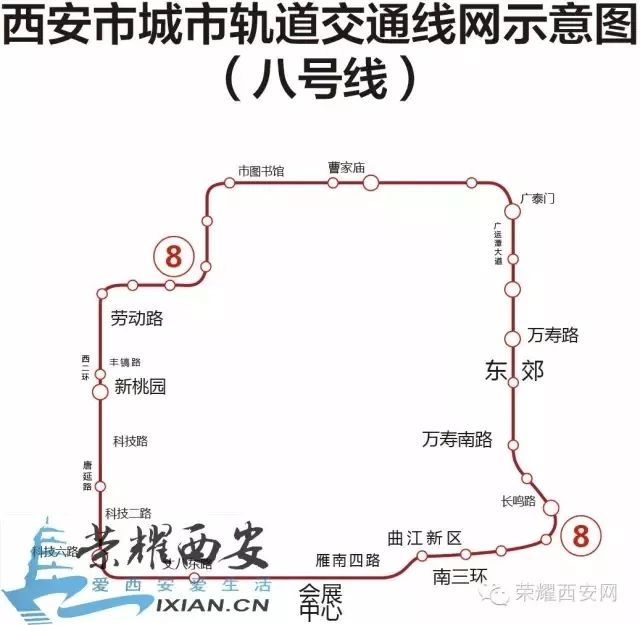 呼声最高的地铁8号线确定年内开工开启大西安环线时代