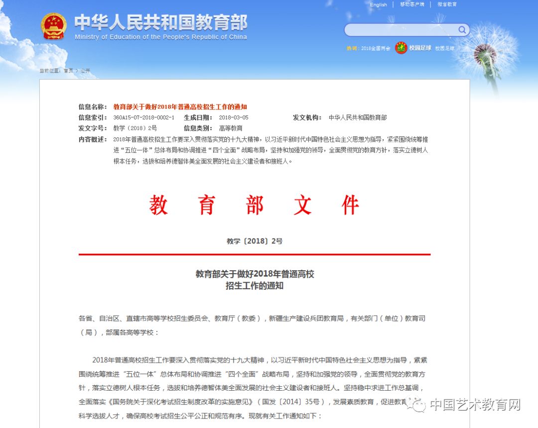 教育部的最新通知取消所有奥数培训班取消所有文化考试冠军加分加强