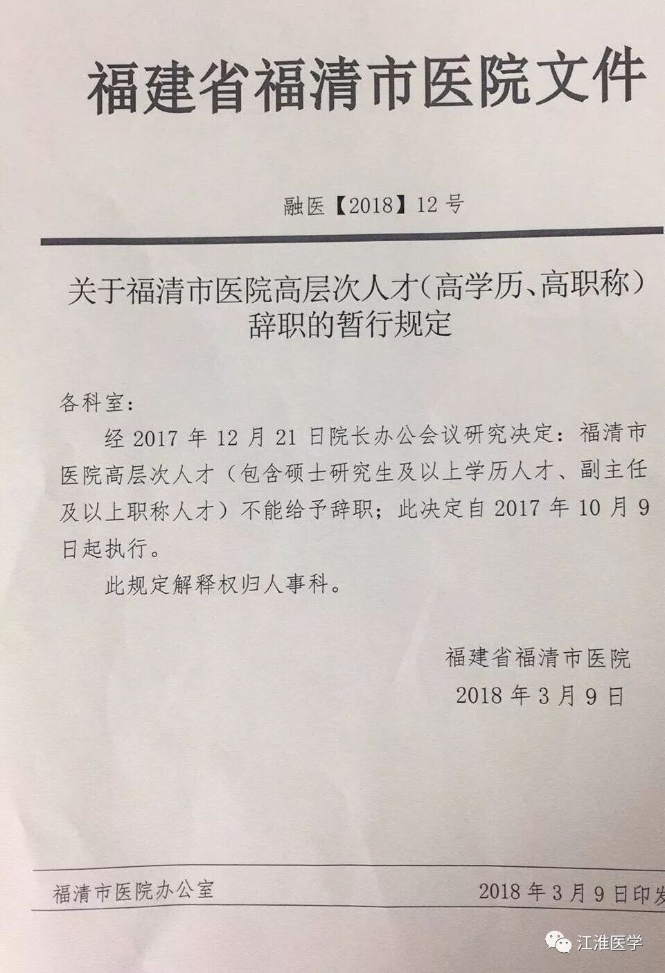 建休单证明图片图片