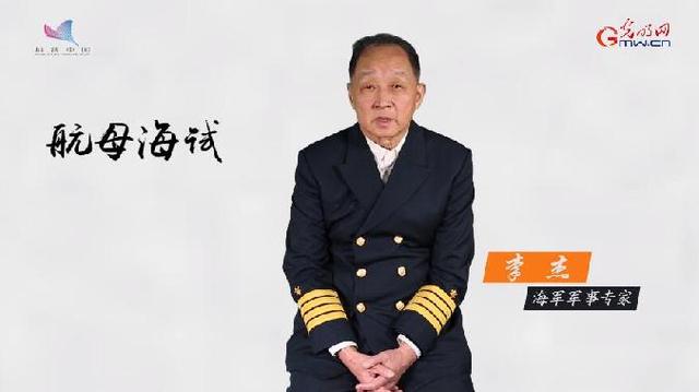 【本期嘉宾】李杰,海军军事学术研究所研究员,长期从事军事战略,安全