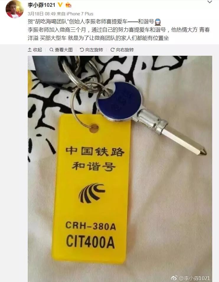 和谐号钥匙搞笑图片图片