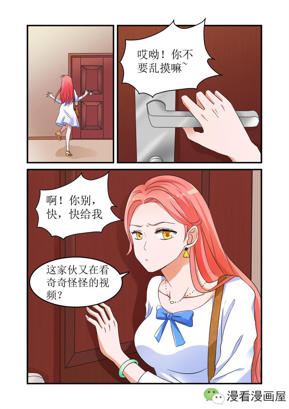 教师漫画家伙图片