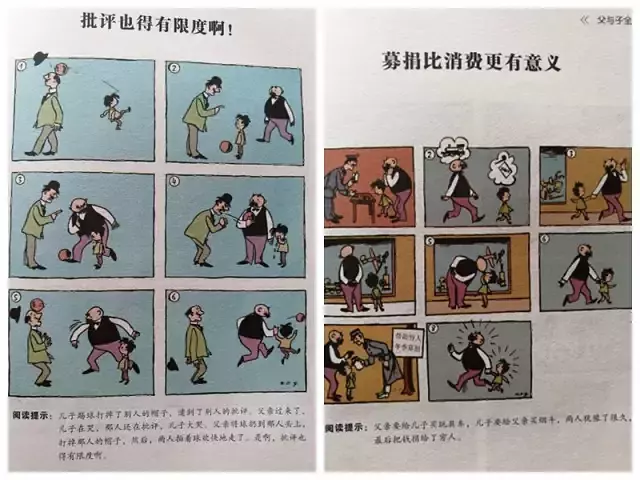 父与子香蕉皮图片图片