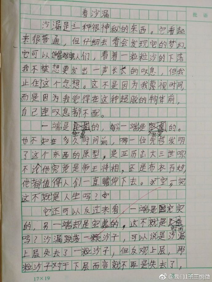 這個小學生寫的情書火了有人說他是魯迅有人說他寫了情人