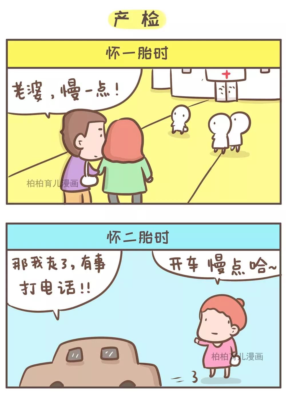 男生怀孕生宝宝开车图片