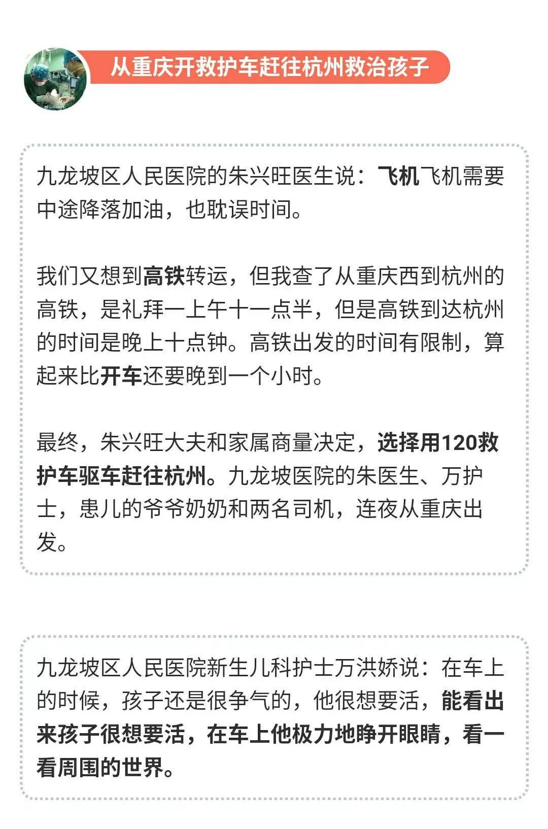 3月11日晚上九点多,重庆九龙坡区人民医院的朱兴旺医生在微信朋友圈发