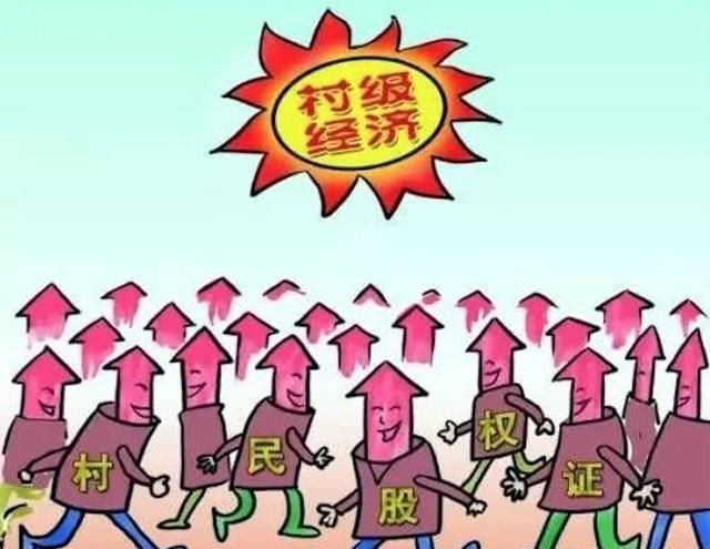 行唐县以双问计助推农村集体产权制度改革