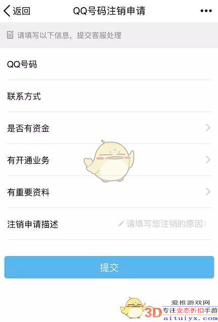 qq註銷賬號後能恢復嗎_qq號註銷了怎麼找回