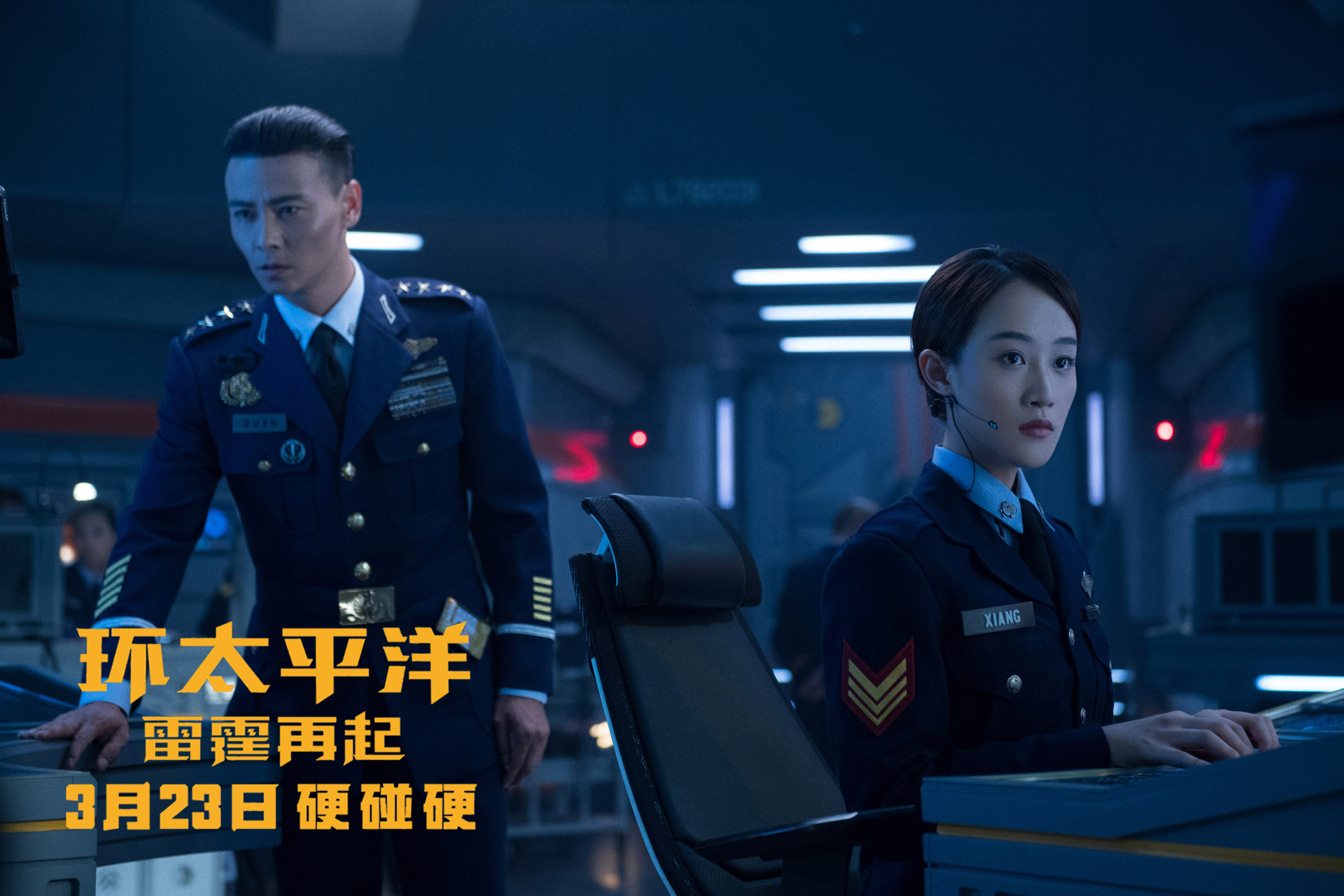 蓝盈莹首触电好莱坞 《环太平洋2》今日上映