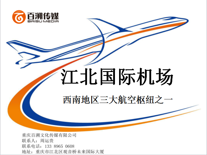 江北机场logo图片