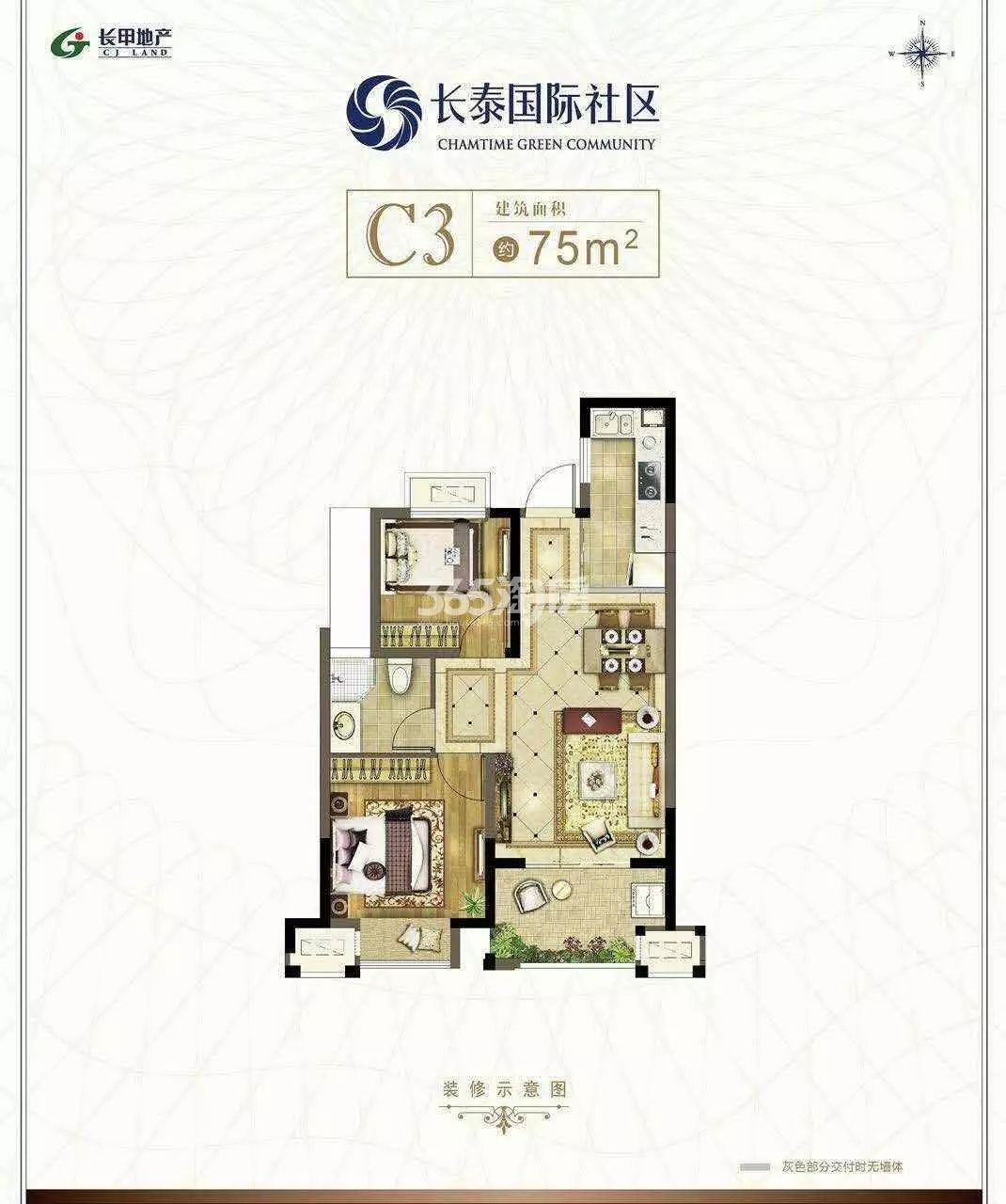 长泰国际社区南b地块75平c3户型