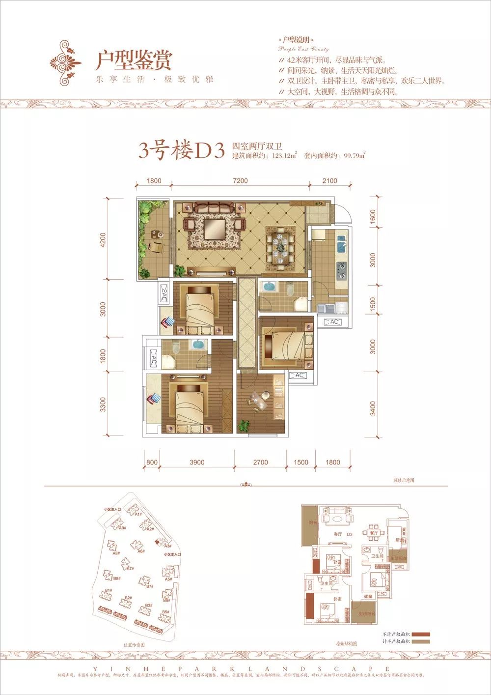 银河公园山水户型图图片